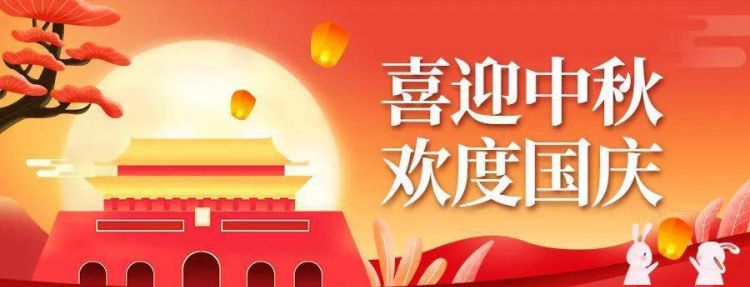 国庆节和中秋节同一天多少年一次：国庆和中秋每多少年是同一天