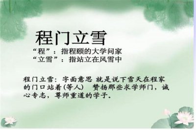 ​程门立雪的主人公是谁 程门立雪的历史典故是什么
