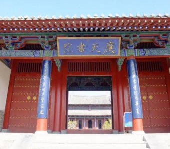 ​宋朝四大书院分别是哪四个（宋朝四大书院位于哪里）