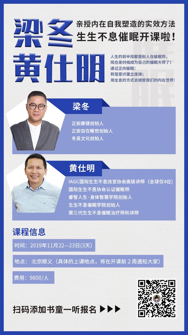课堂催眠（生生不息催眠开课啦）(17)