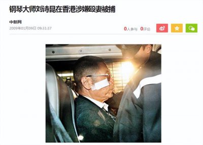 ​81岁钢琴大师刘诗昆再当爹（钢琴家刘诗昆78岁娶女徒弟）
