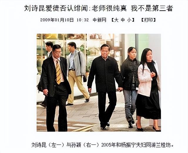 81岁钢琴大师刘诗昆再当爹（钢琴家刘诗昆78岁娶女徒弟）(26)