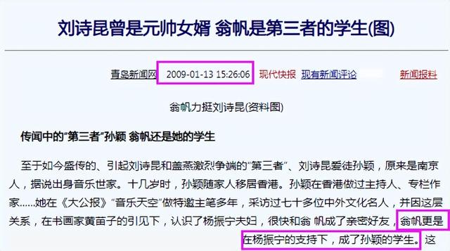 81岁钢琴大师刘诗昆再当爹（钢琴家刘诗昆78岁娶女徒弟）(3)