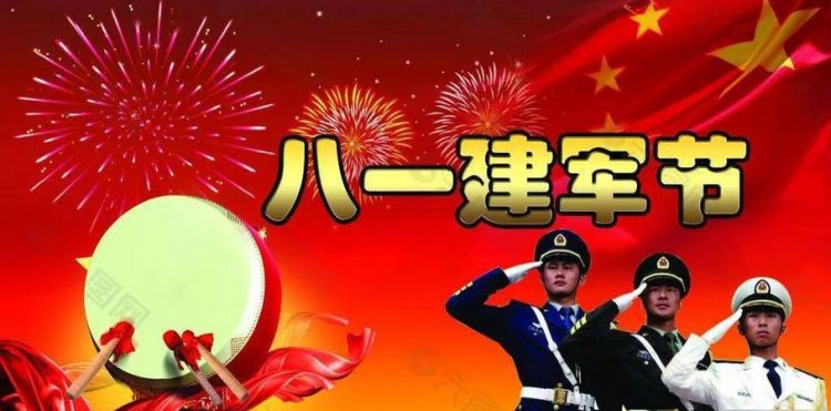 八一建军节的祝贺语