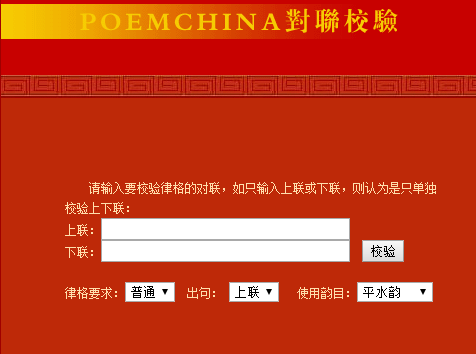 对联平仄格律自动检测,测试对联的平仄格律哪个软件最好图5