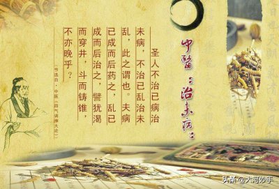 ​未病指的是什么意思（中医常说的治未病指的是什么病）