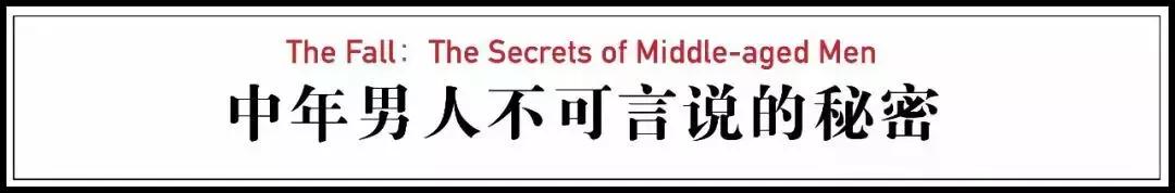 50岁单身中年男人的情感需求（中年男人最难以启齿的秘密）(3)