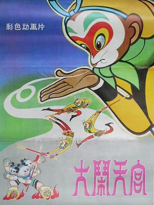 大闹天宫经典动画手稿（大闹天宫豆瓣9.3）(2)