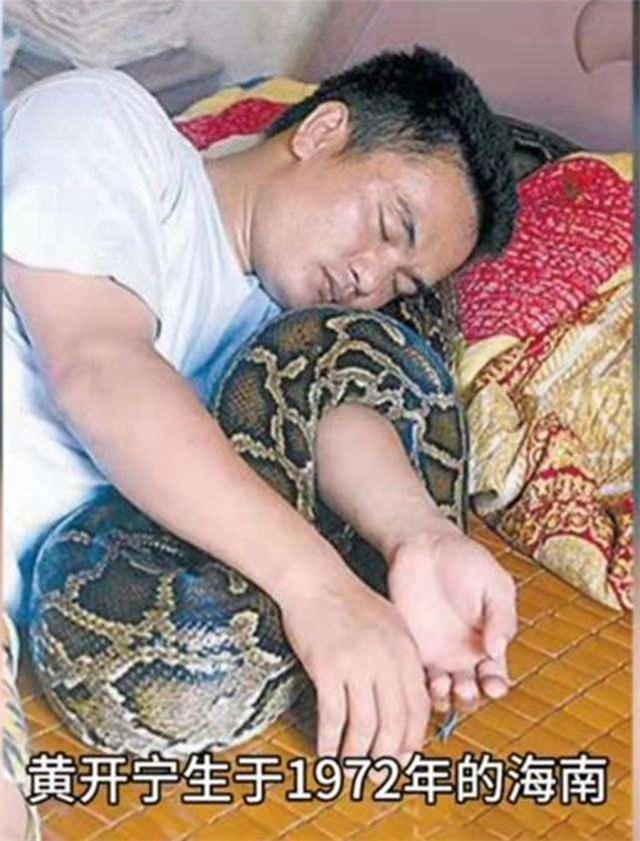 40斤巨蟒藏身10年惊险至极（1996年海南巨蟒为报恩当小孩）(5)