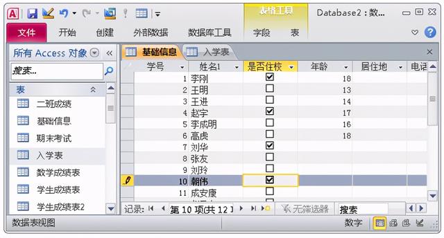 access数据库入门教程总结（一文进阶ACCESS数据库）(42)