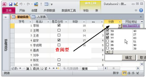 access数据库入门教程总结（一文进阶ACCESS数据库）(47)