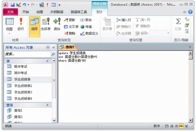 access数据库入门教程总结（一文进阶ACCESS数据库）(6)