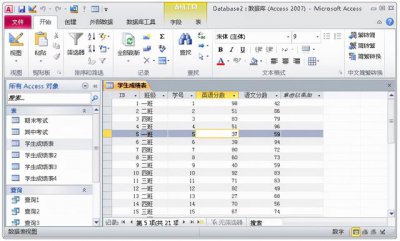 ​access数据库入门教程总结（一文进阶ACCESS数据库）