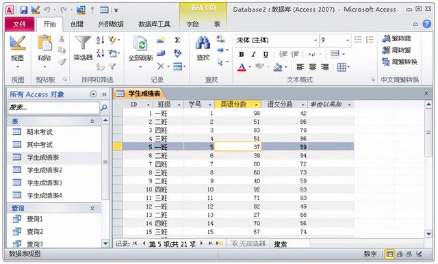 access数据库入门教程总结（一文进阶ACCESS数据库）(1)
