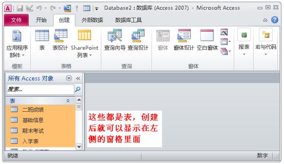access数据库入门教程总结（一文进阶ACCESS数据库）(23)