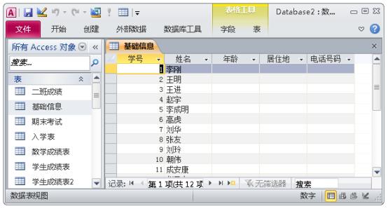 access数据库入门教程总结（一文进阶ACCESS数据库）(34)