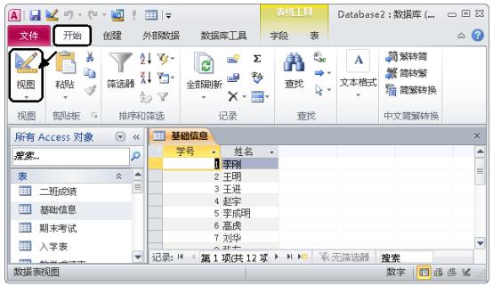 access数据库入门教程总结（一文进阶ACCESS数据库）(29)