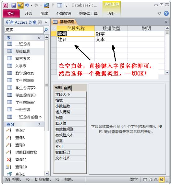 access数据库入门教程总结（一文进阶ACCESS数据库）(30)