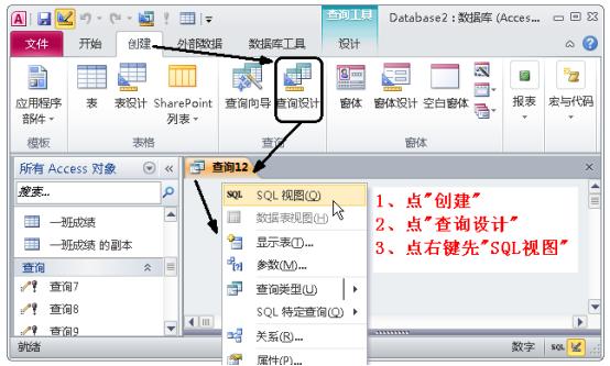 access数据库入门教程总结（一文进阶ACCESS数据库）(25)