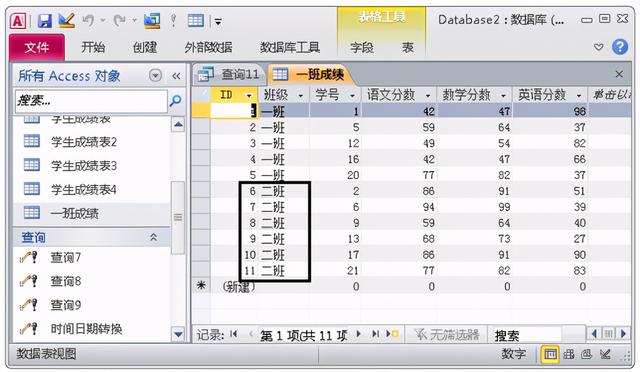 access数据库入门教程总结（一文进阶ACCESS数据库）(19)