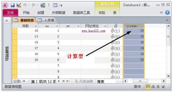 access数据库入门教程总结（一文进阶ACCESS数据库）(46)