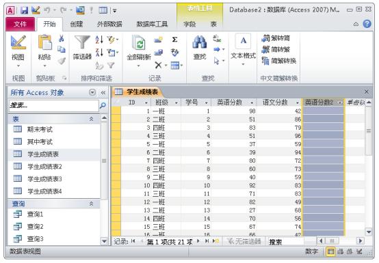 access数据库入门教程总结（一文进阶ACCESS数据库）(5)