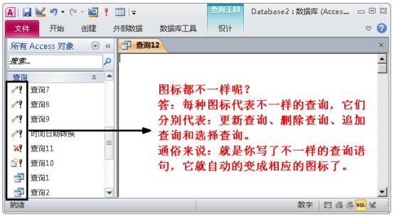 access数据库入门教程总结（一文进阶ACCESS数据库）(27)