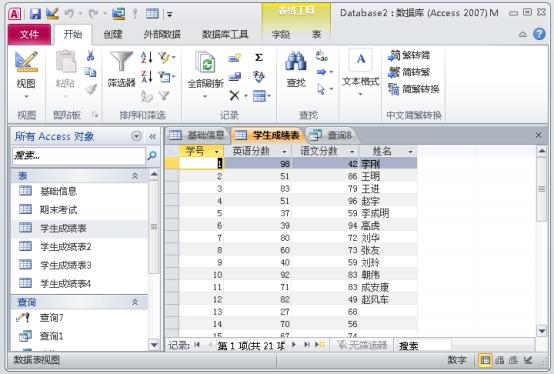 access数据库入门教程总结（一文进阶ACCESS数据库）(13)