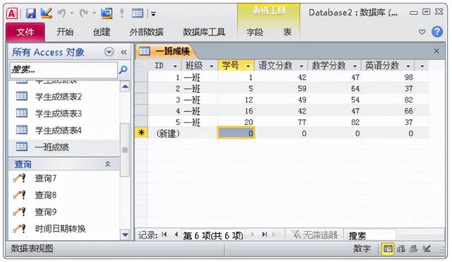 access数据库入门教程总结（一文进阶ACCESS数据库）(17)