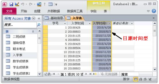 access数据库入门教程总结（一文进阶ACCESS数据库）(39)
