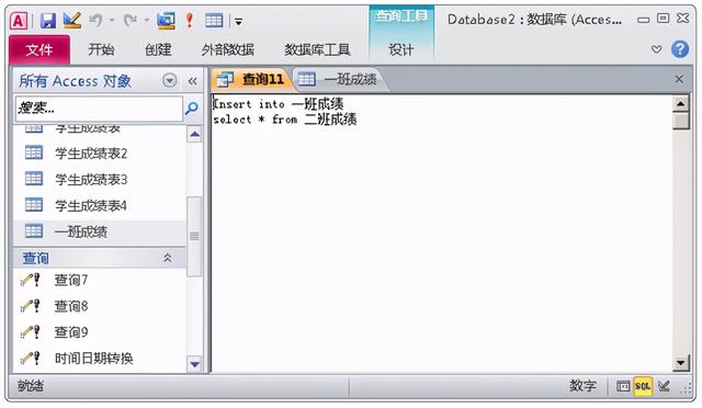 access数据库入门教程总结（一文进阶ACCESS数据库）(18)