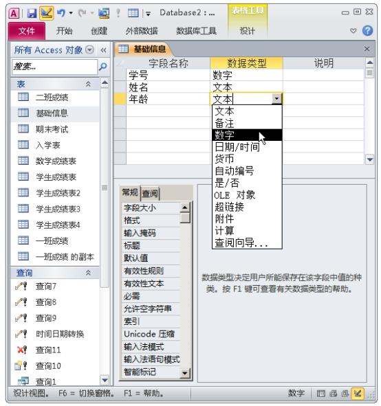 access数据库入门教程总结（一文进阶ACCESS数据库）(31)