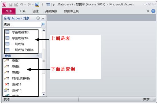 access数据库入门教程总结（一文进阶ACCESS数据库）(24)