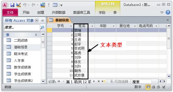 access数据库入门教程总结（一文进阶ACCESS数据库）(36)
