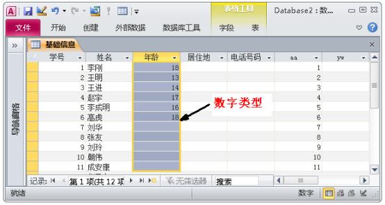 access数据库入门教程总结（一文进阶ACCESS数据库）(38)