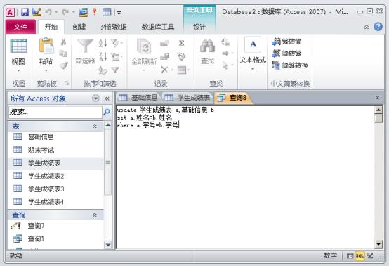 access数据库入门教程总结（一文进阶ACCESS数据库）(12)