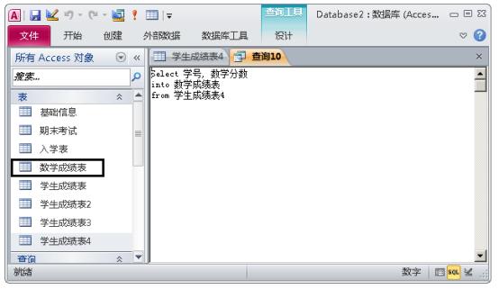 access数据库入门教程总结（一文进阶ACCESS数据库）(15)