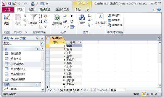 access数据库入门教程总结（一文进阶ACCESS数据库）(9)