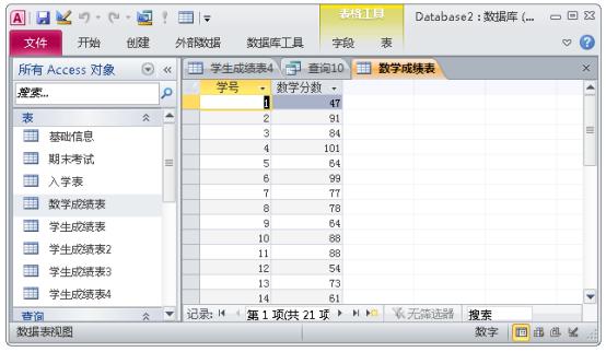 access数据库入门教程总结（一文进阶ACCESS数据库）(16)