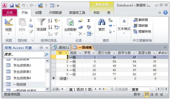 access数据库入门教程总结（一文进阶ACCESS数据库）(22)