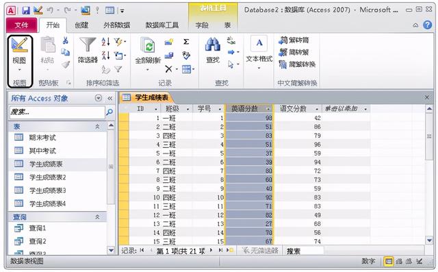 access数据库入门教程总结（一文进阶ACCESS数据库）(2)