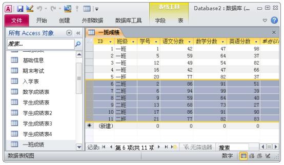 access数据库入门教程总结（一文进阶ACCESS数据库）(20)