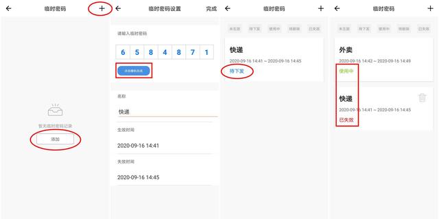 全自动指纹锁安装教程图解（不换锁体不拆天地钩）(30)