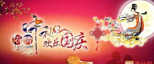 双节同庆简单祝福语