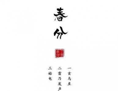 ​春分竖鸡蛋，春分你”竖蛋”了吗？春分为什么要”竖蛋”？其来源是什么？