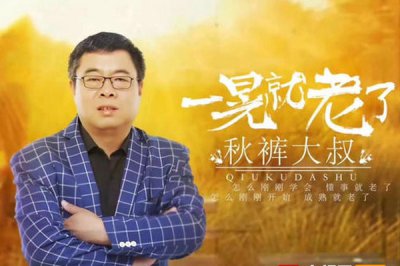 ​一刹那创造人生太短促是什么歌，一摆便老了歌曲引见