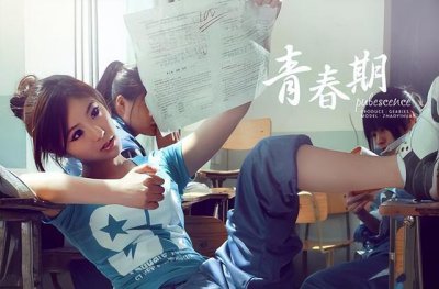 ​青春期里的赵奕欢（初代女神赵奕欢）