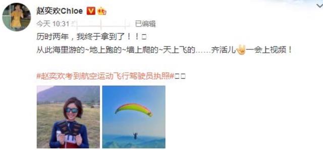 青春期里的赵奕欢（初代女神赵奕欢）(20)