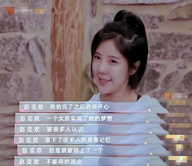 青春期里的赵奕欢（初代女神赵奕欢）(17)