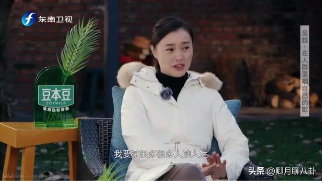 我的前半生吴越女演员（吴越在我的前半生中饰演情妇五年后再次走红）(26)